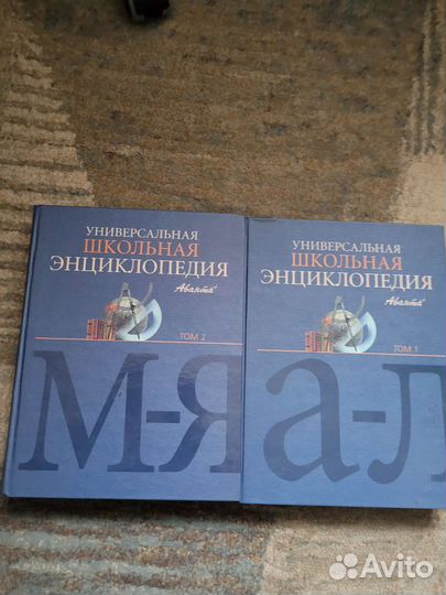Универсальная школьная энциклопедия