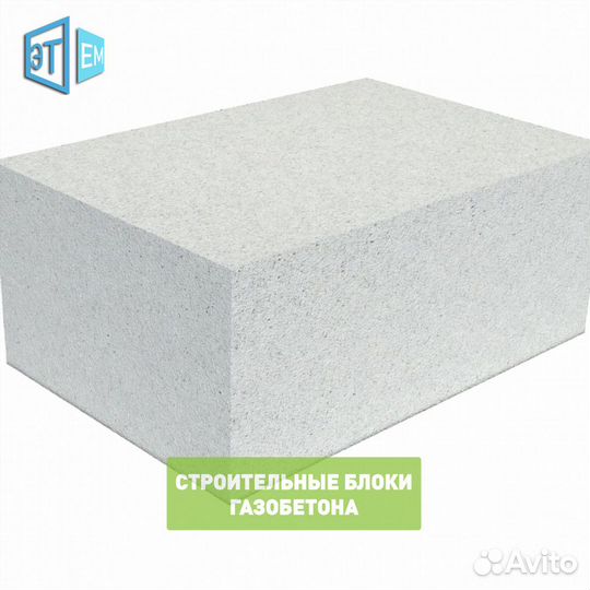 Строительный Газоблок. Газобетон. Полистиролбетон