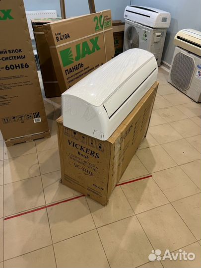 Сплит-система Vickers 24 на 70 квадратов