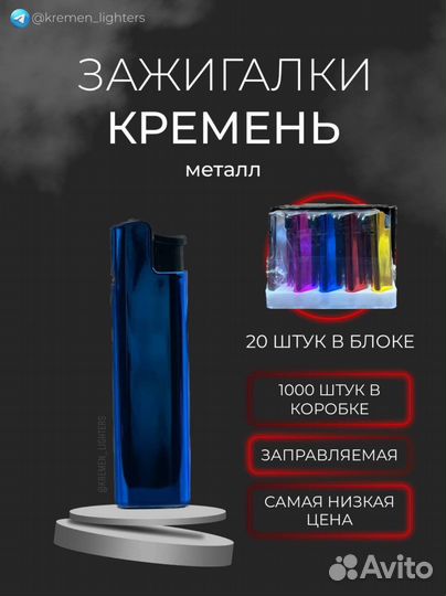 Турбо металл оптом зажигалки