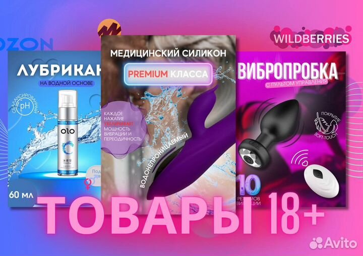 Инфографика для маркетплейс