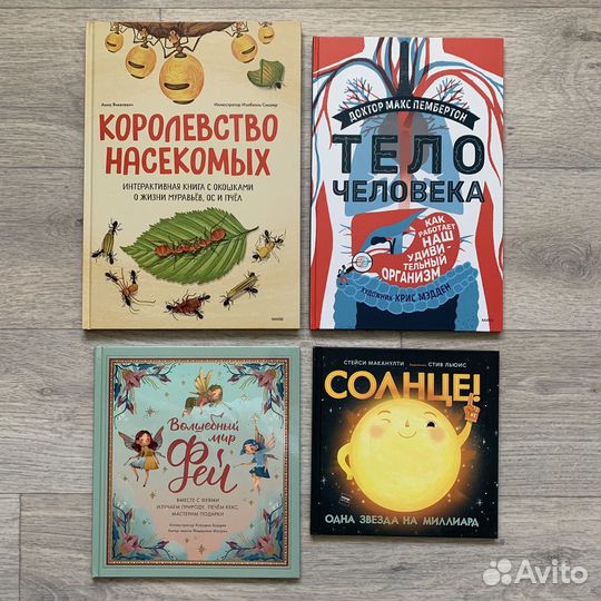 Новые книги для детей