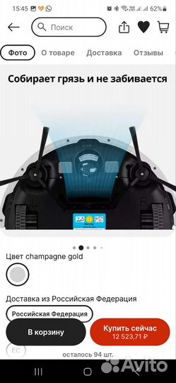 Робот пылесос ilife