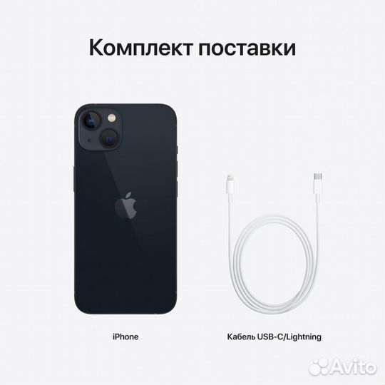 iPhone 13, 128 ГБ