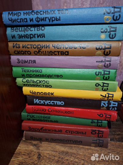 Детская энциклопедия