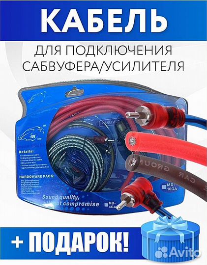 Комплект автозвука