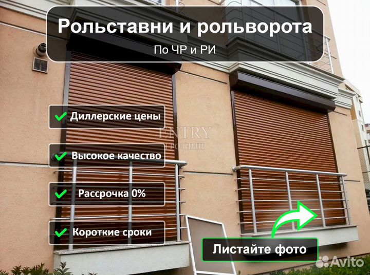 Ворота Рольставни