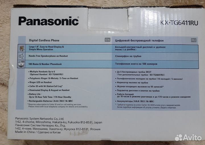 Panasonic KX-TG6411RU