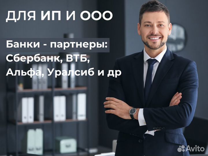 Помощь в получении кредита для ип и ооо