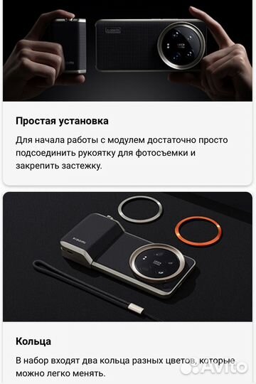 Модуль управления Xiaomi 14 Ultra Photography Kit