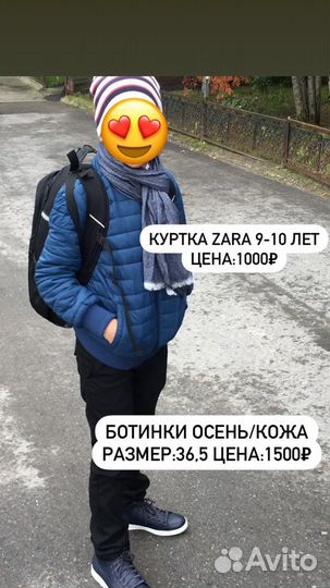 Курта для мальчика осень