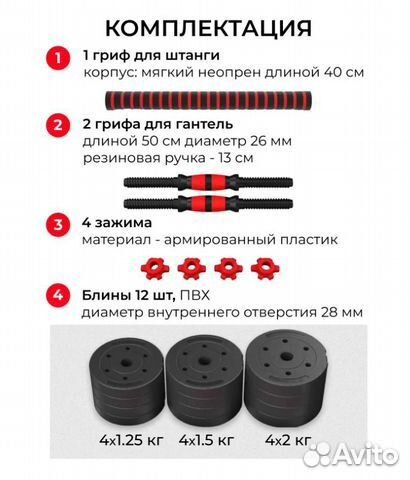 Гантели + штанга разборные 20 кг