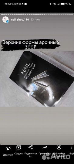 Полигели, формы и все для наращивания