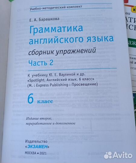 Сборник упражнений английский 6 класс