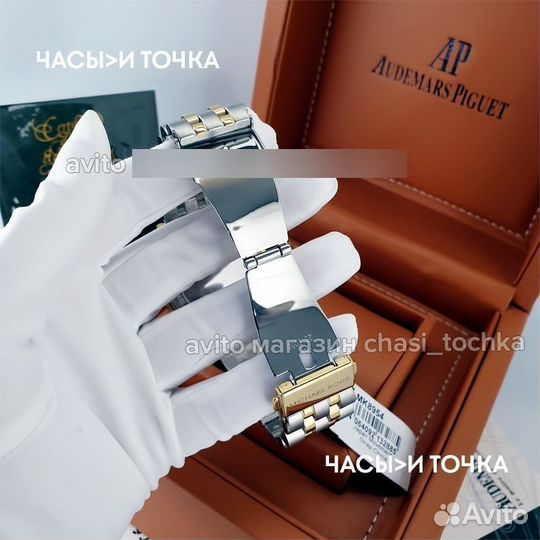 Наручные часы Michael Kors MK8954