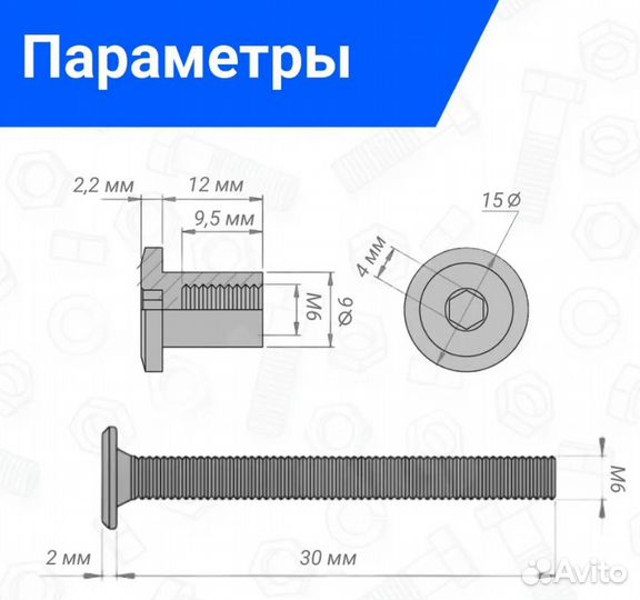 Гайка Эриксона М6 и винт мебельный М6х30 - 2 шт