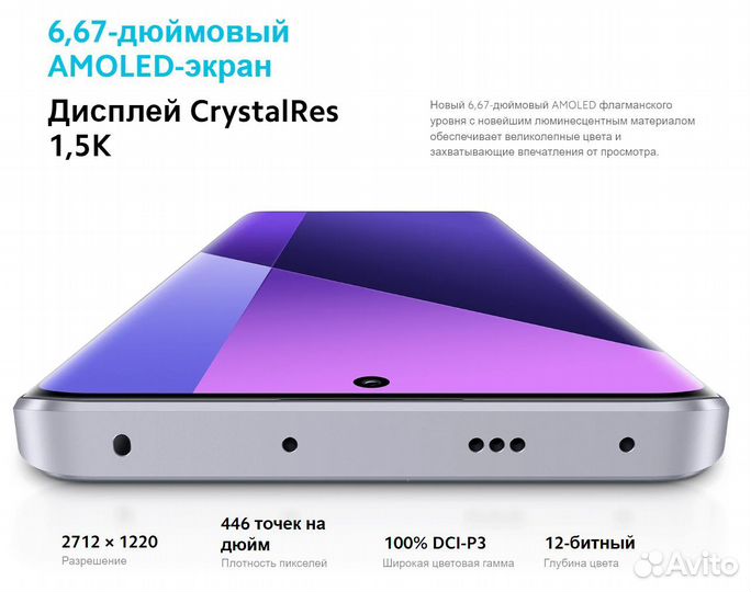Xiaomi Redmi Note 13 Pro+, 12/512 ГБ