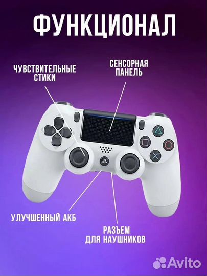 Джостик ps4