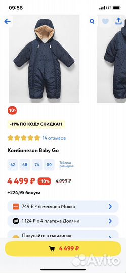 Зимний комбинезон 62