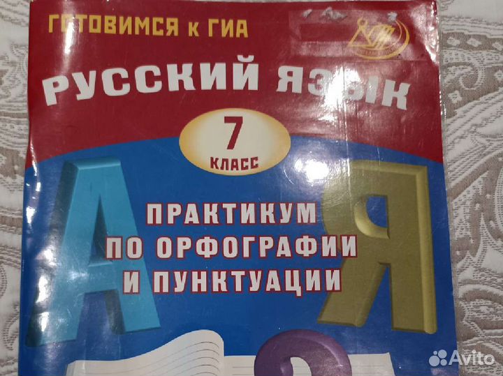 Готовимся к гиа