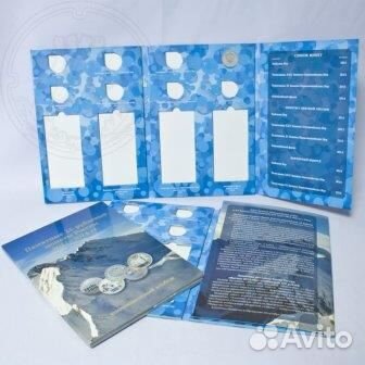 Альбом - планшет для 11 монет Сочи 2011-2014