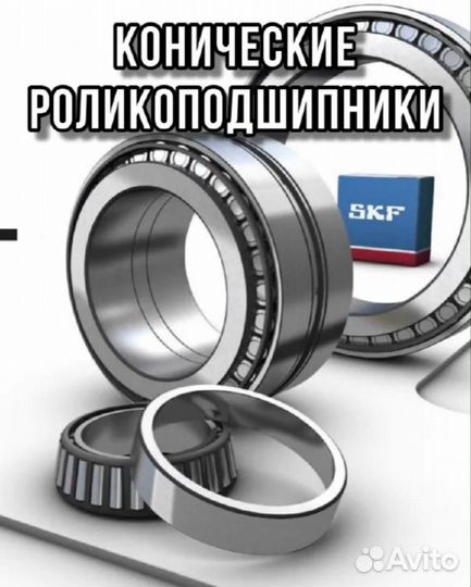 Подшипники