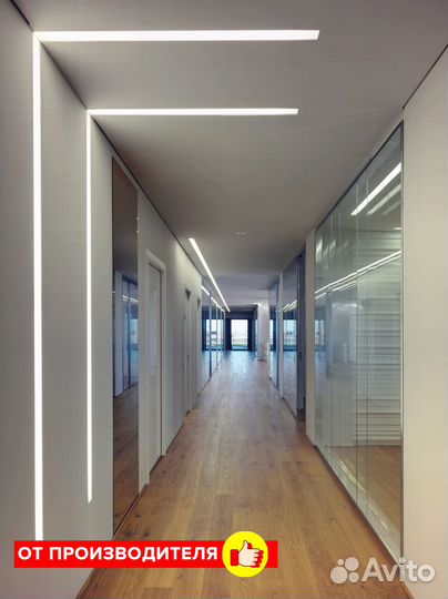 Линейный светильник