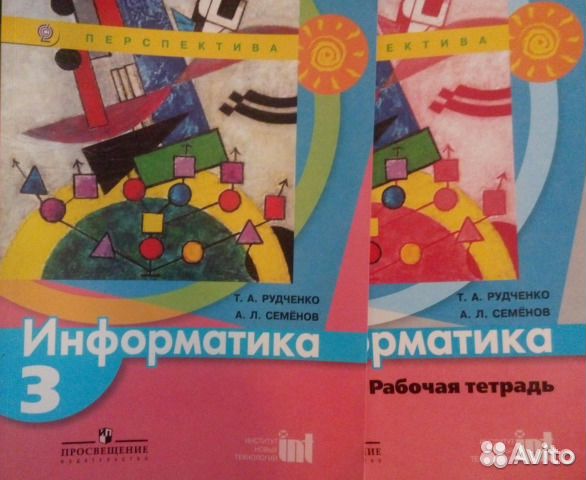 Учебники 3 класс