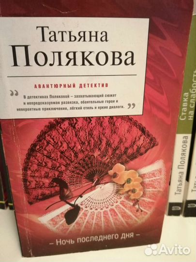 Книги детективы