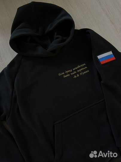 Толстовка Мы русские с нами Бог