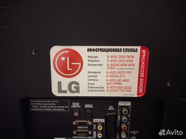 Телевизор LG