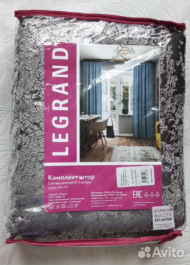 Шторы новые 150270 2 шт
