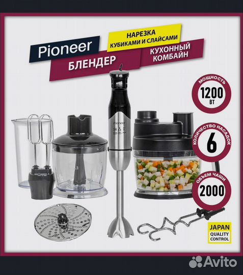 Кухонный комбайн