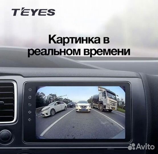 Камера заднего вида teyes