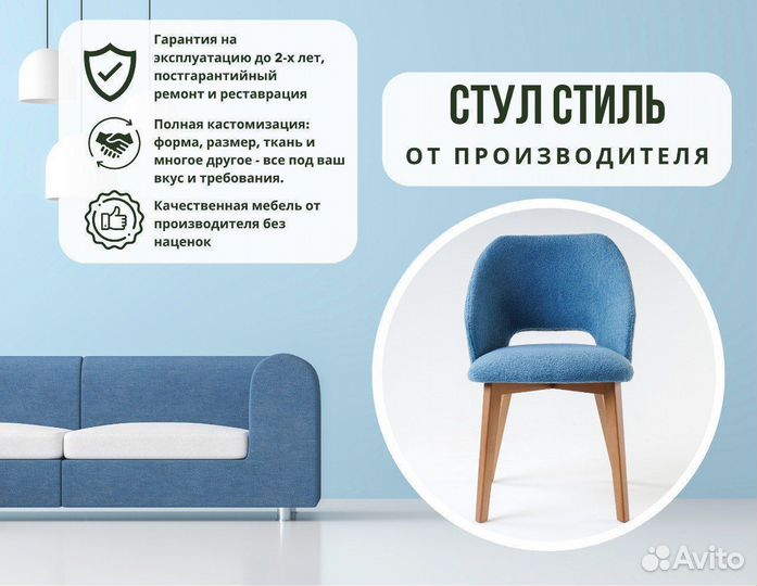 Мягкий кухонный стул со спинкой