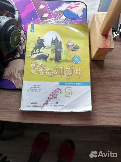 Учебник английского языка