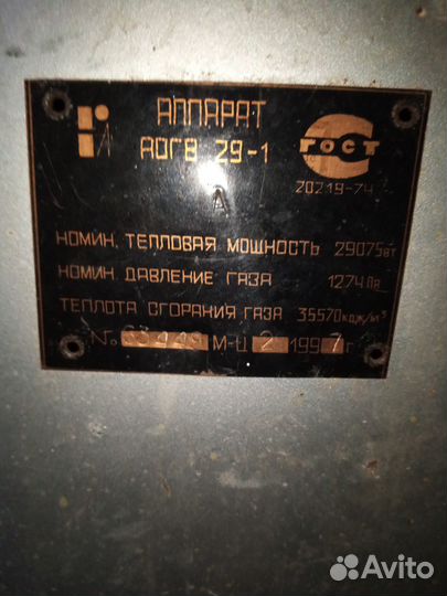 Газовый котел б/у. 2шт