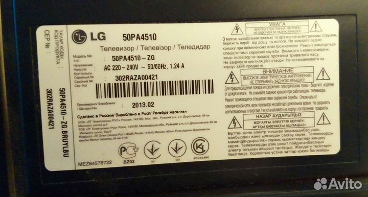 Телевизоры