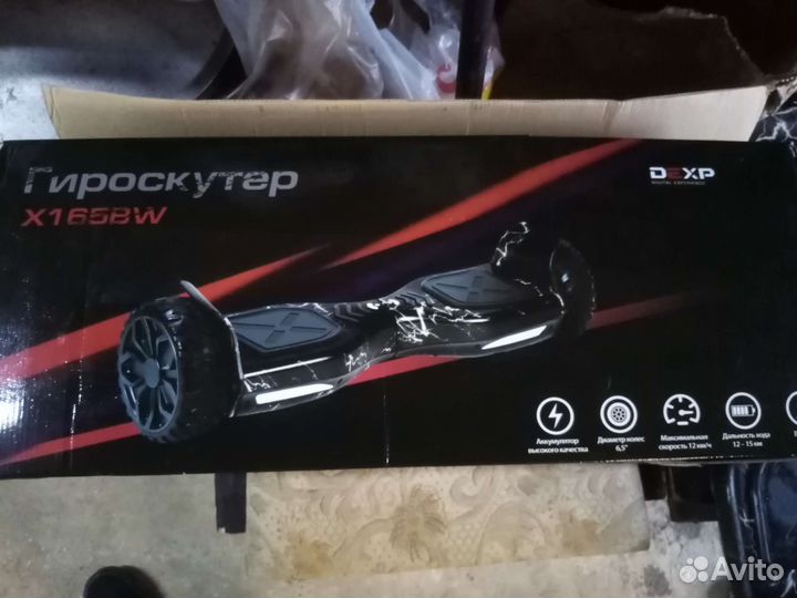 Гироскуер X165 dexp