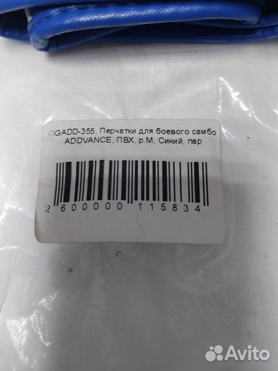 Перчатки боевые