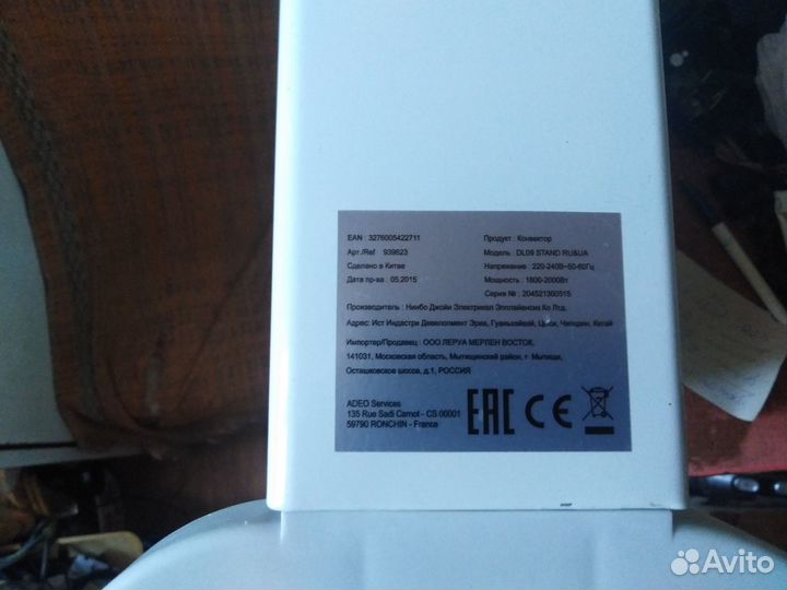 Обогреватель