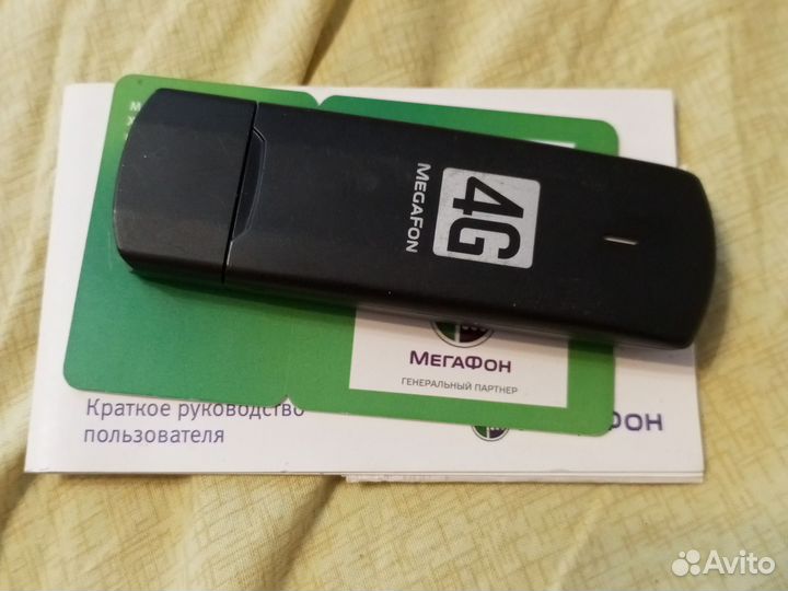 4g модем мегафон