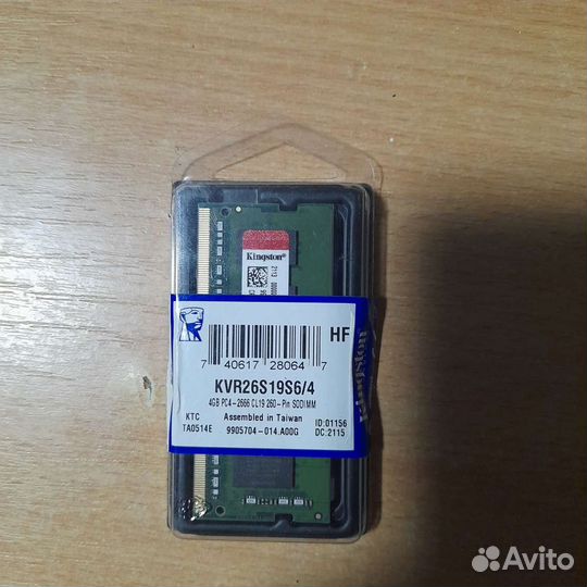 Оперативная память