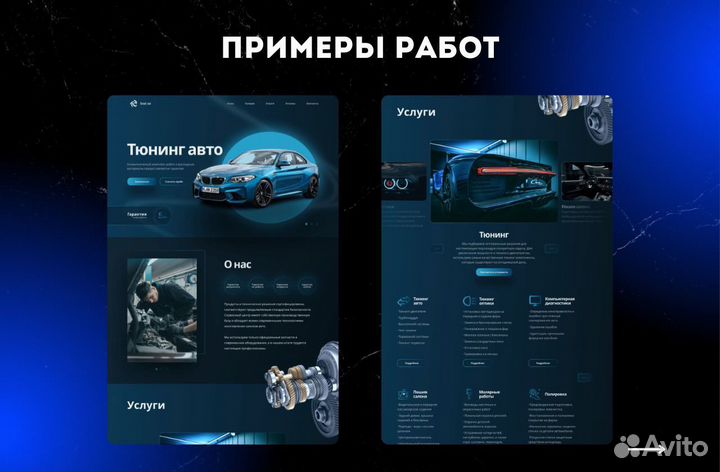 Создание сайта/разработка сайта/Продвижение