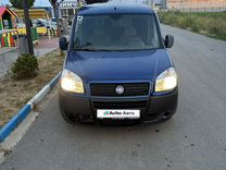 FIAT Doblo 1.4 MT, 2008, 2 000 км, с пробегом, цена 470 000 руб.