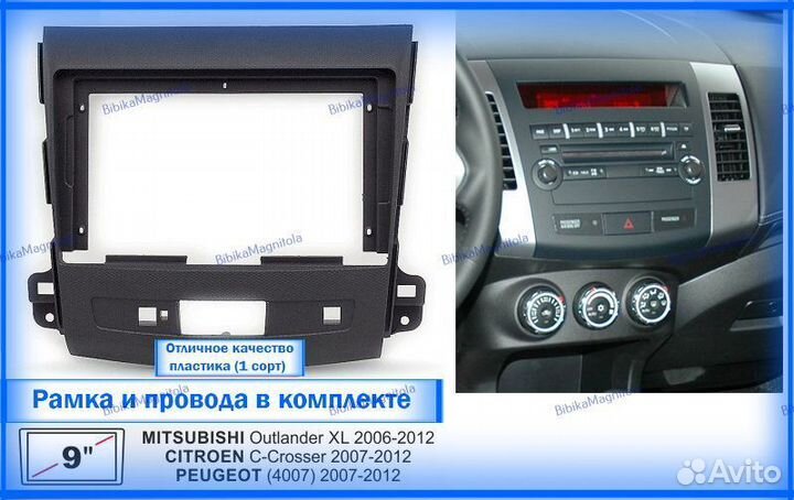 Магнитола Mitsubishi Outlander 2 XL (A) 3/32GB