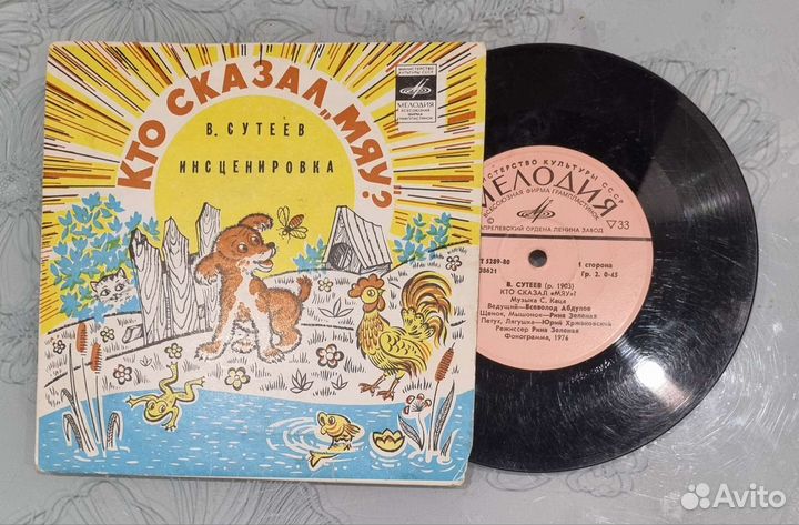 Виниловые грампластинки