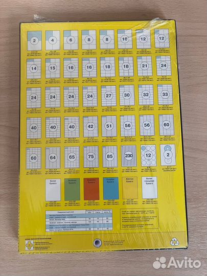 Самоклеющиеся этикетки Mega Label 100 листов