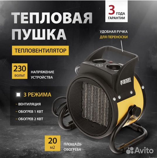 Тепловые пушки электрические (обогреватели) Denzel