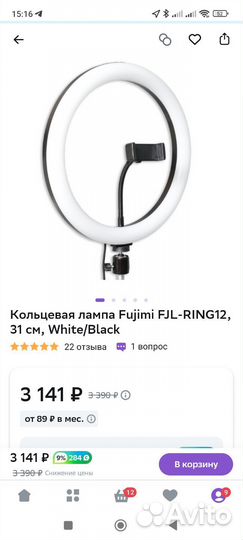 Кольцо для селфи